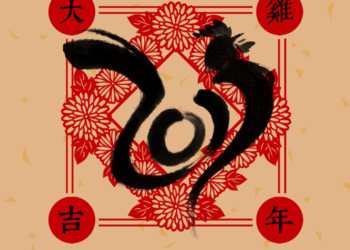 Le Nouvel An Chinois à Paris